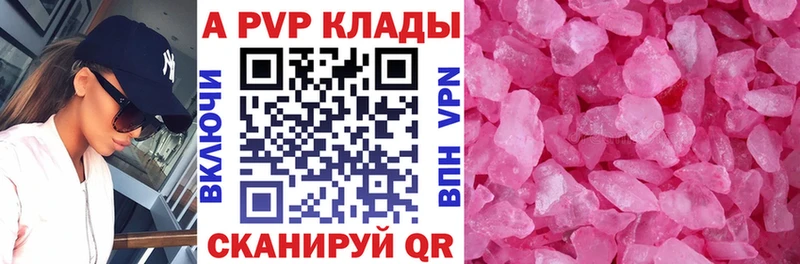А ПВП кристаллы  дарк нет официальный сайт  Смоленск 