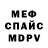 МЕФ mephedrone D TT