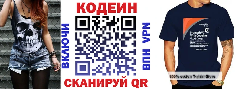Кодеин напиток Lean (лин)  Смоленск 