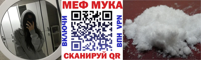 Меф мяу мяу кристаллы Смоленск