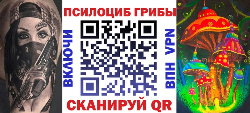Псилоцибиновые грибы мицелий  Смоленск 